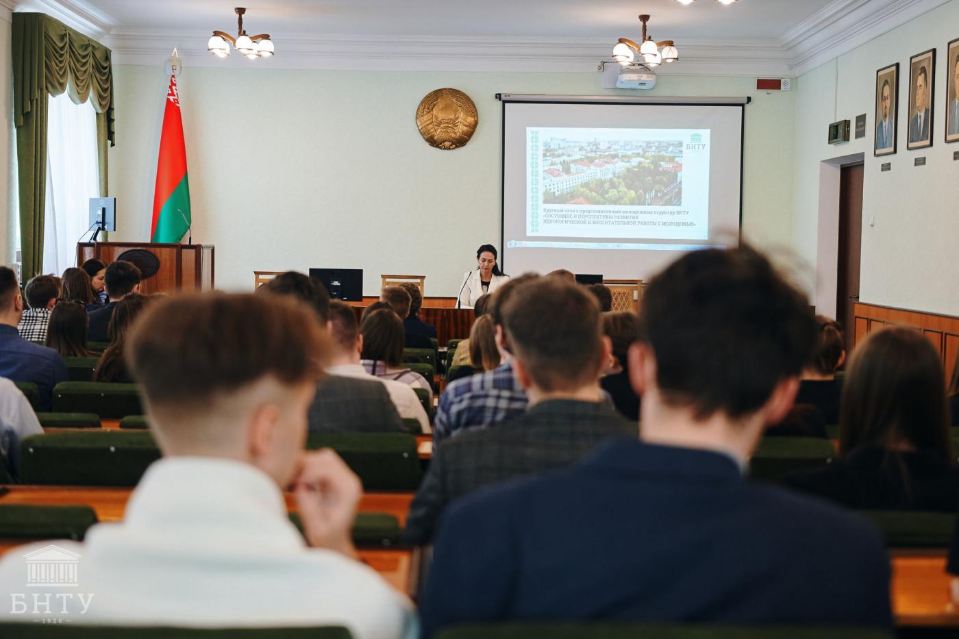 Круглый стол «Состояние и перспективы развития идеологической и воспитательной работы с молодежью»